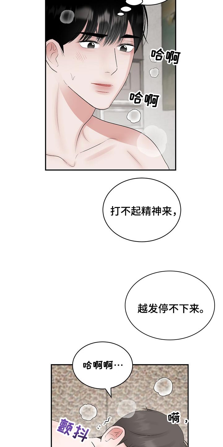 第92话 第8页