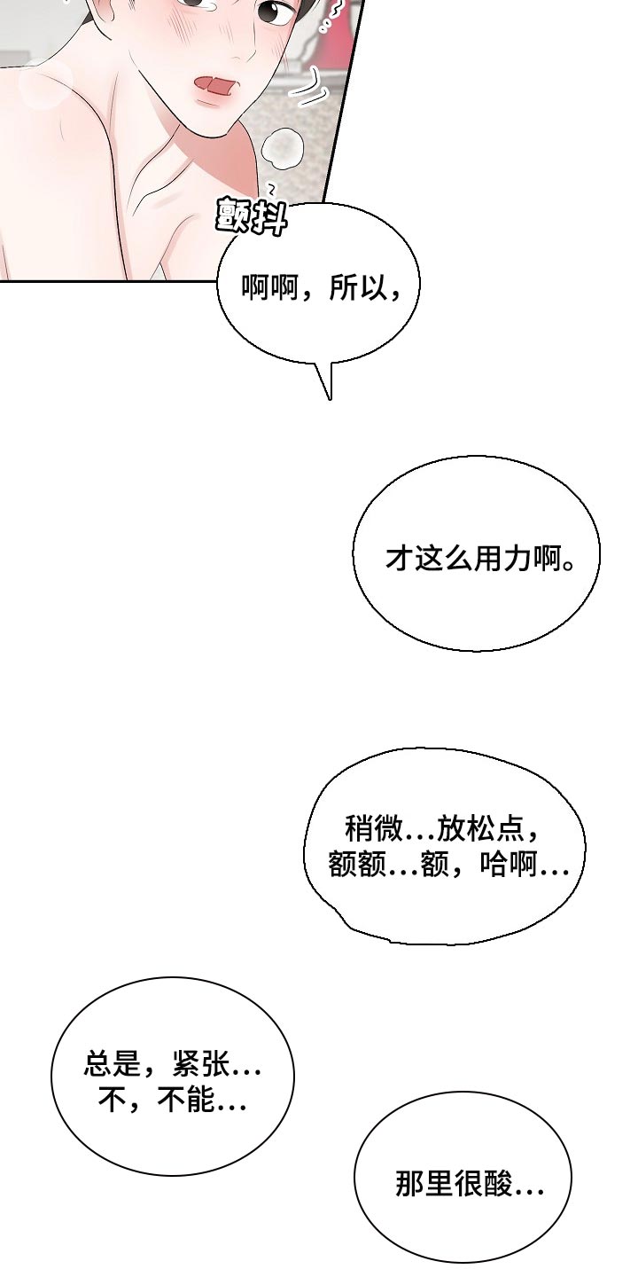 第92话 第12页