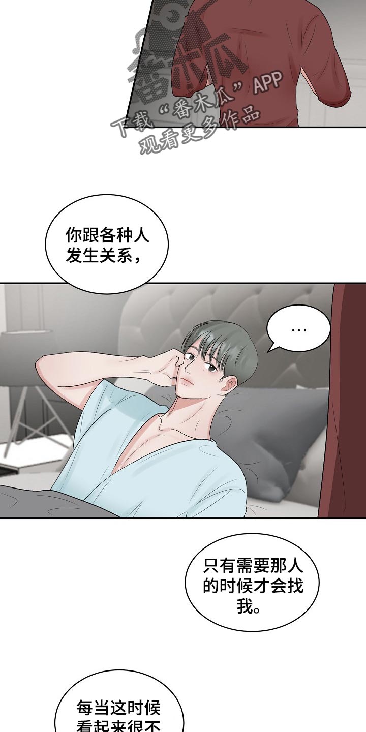 第93话 第4页