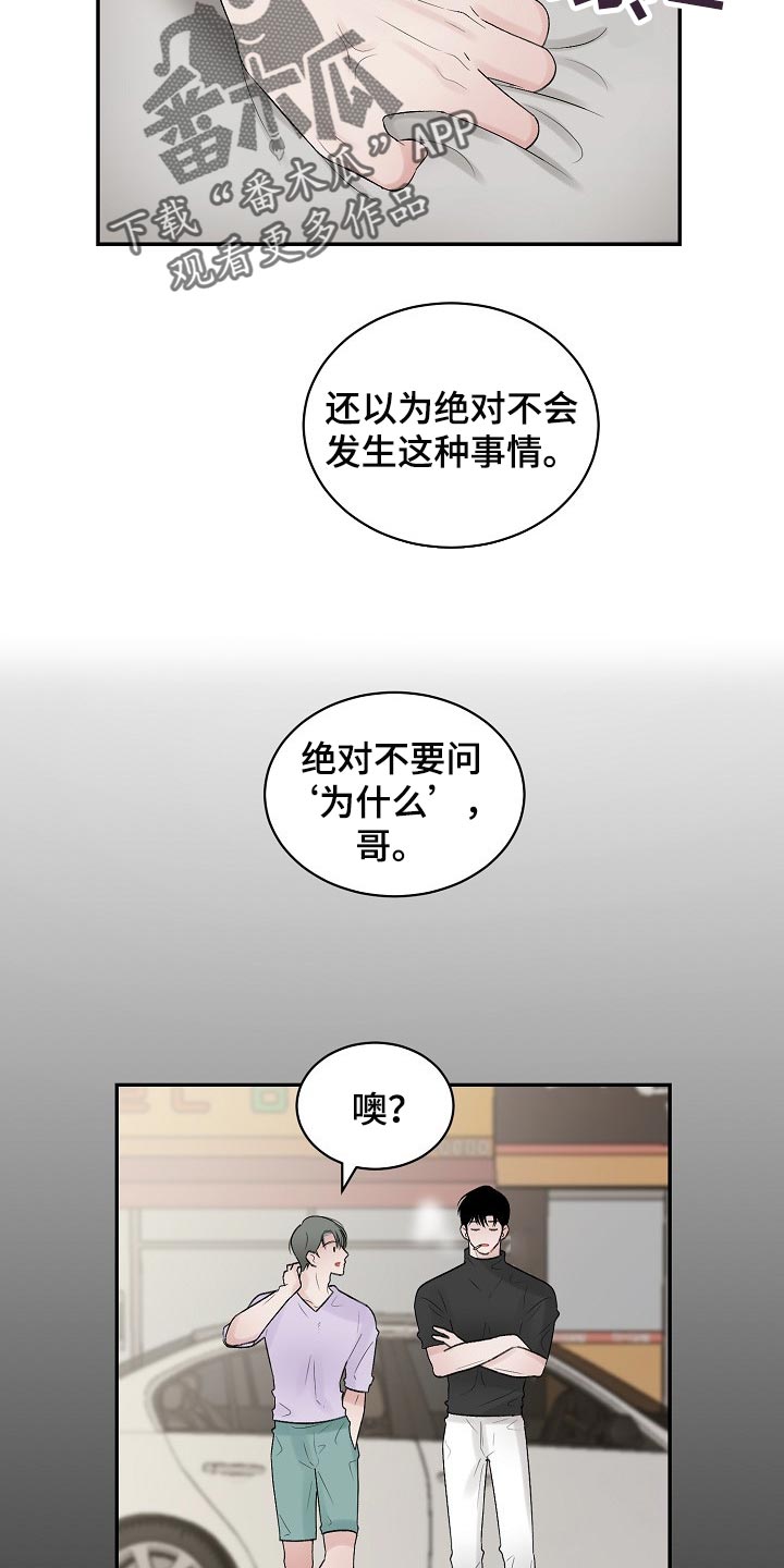 第93话 第8页