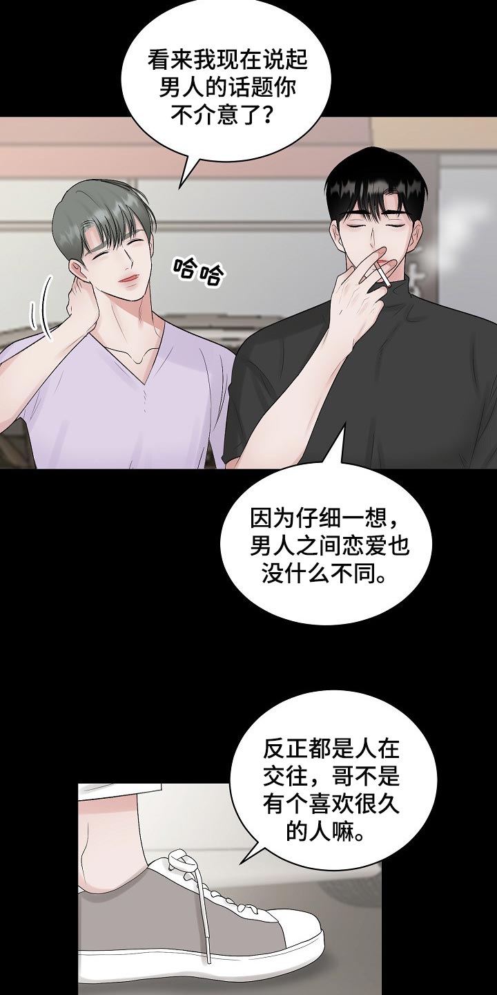 第93话 第11页