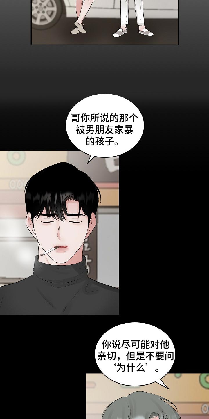 第93话 第9页