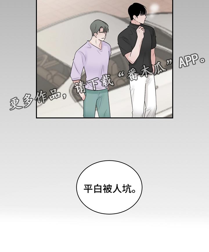 第93话 第16页