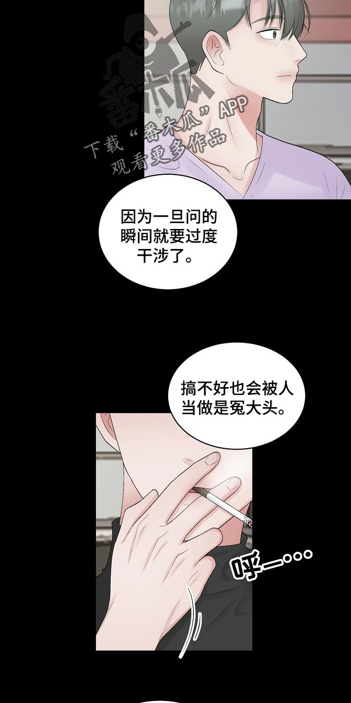 第93话 第10页