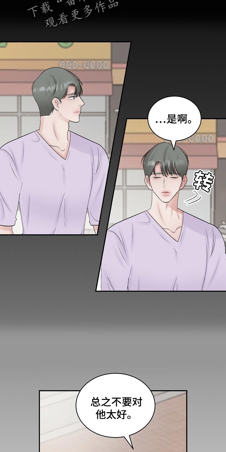 第93话 第15页