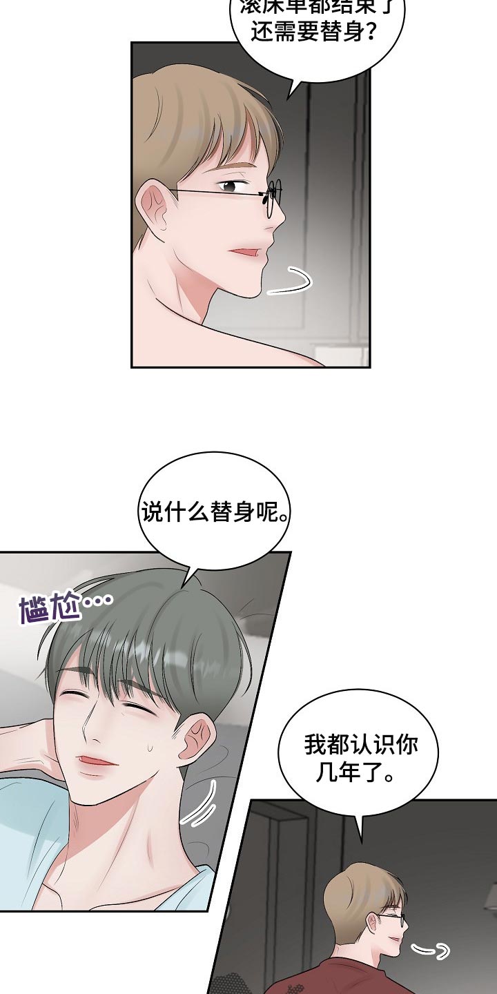 第93话 第3页