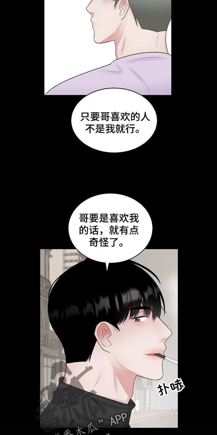 第93话 第14页