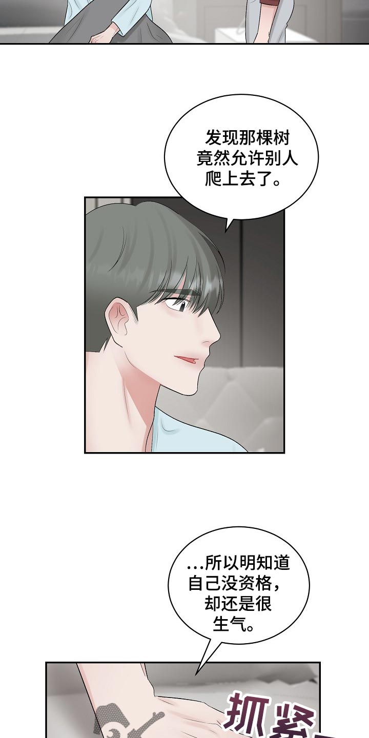 第93话 第7页