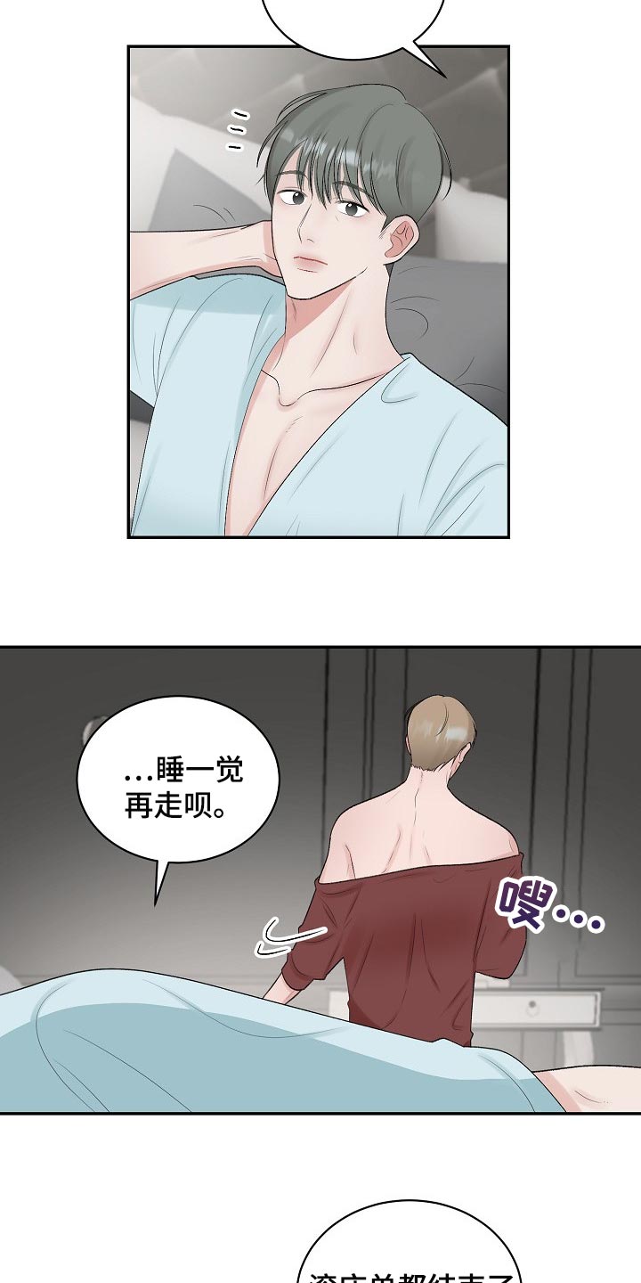 第93话 第2页