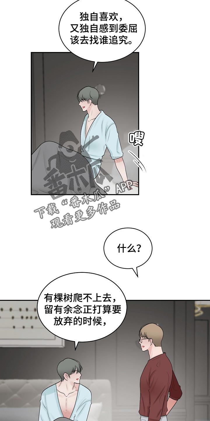第93话 第6页