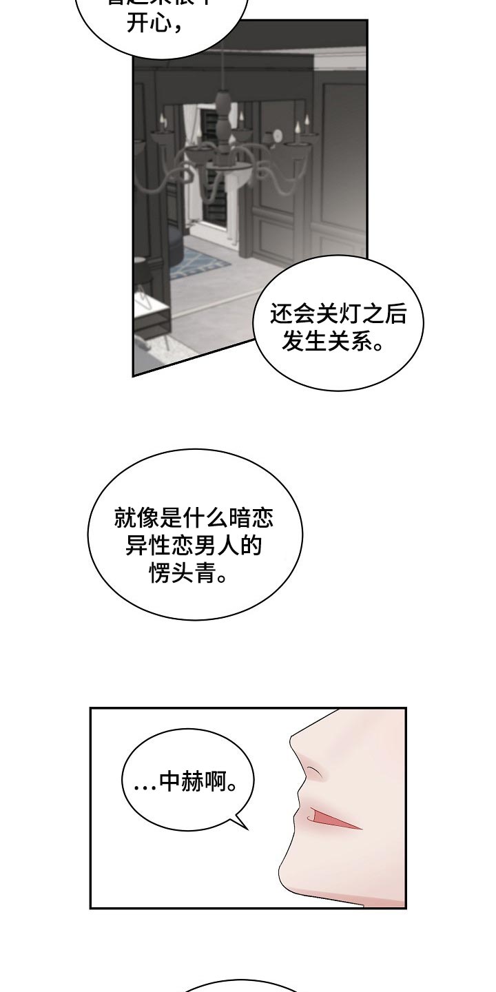 第93话 第5页