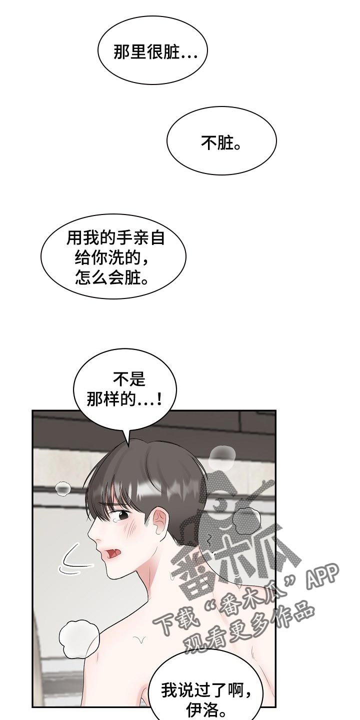 第95话 第3页