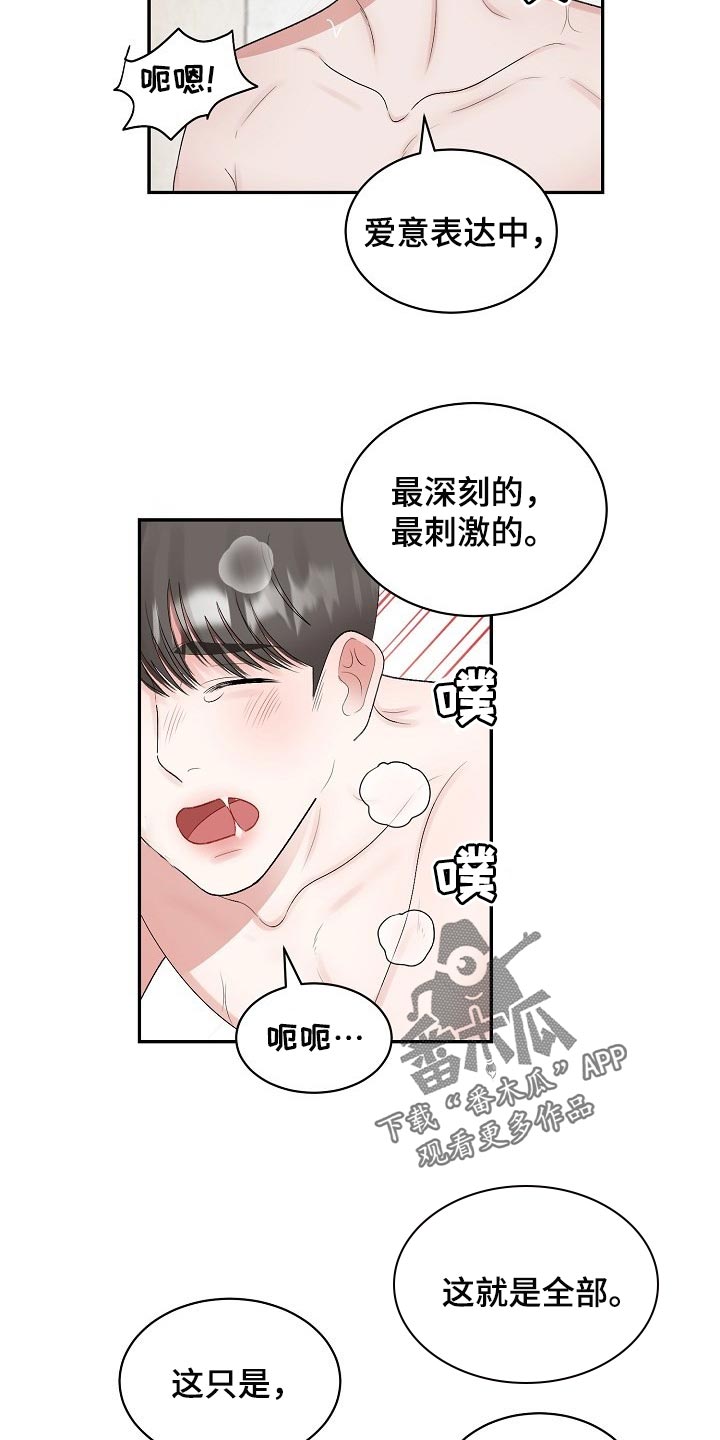 第95话 第7页