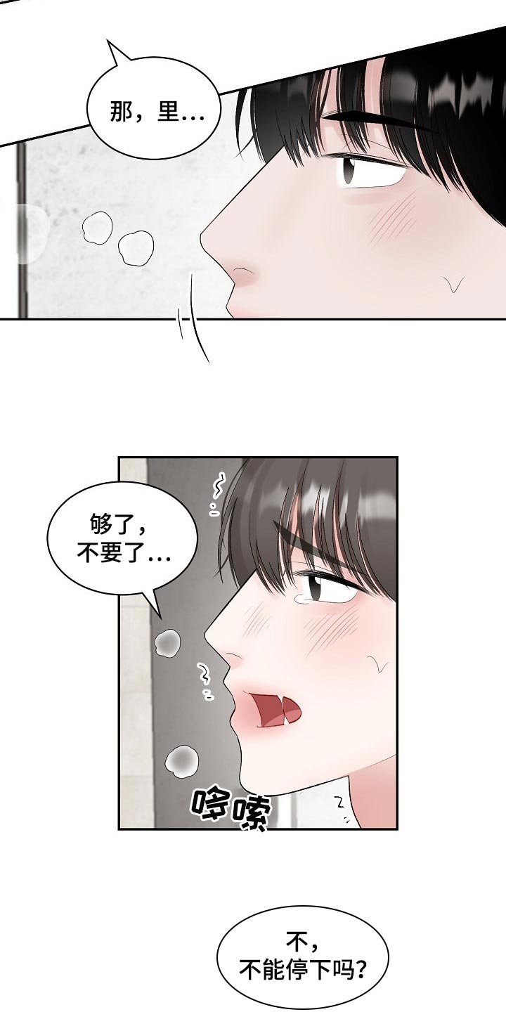 第95话 第2页