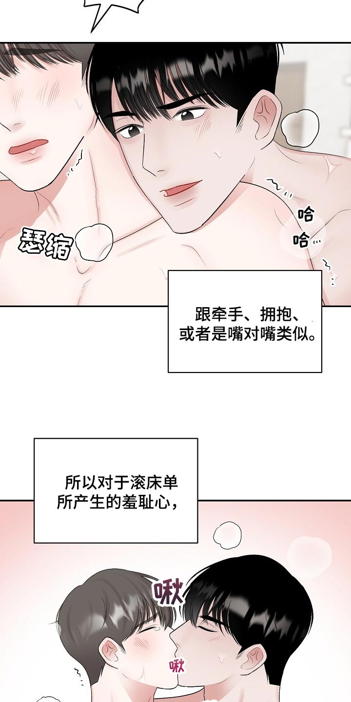 第95话 第9页
