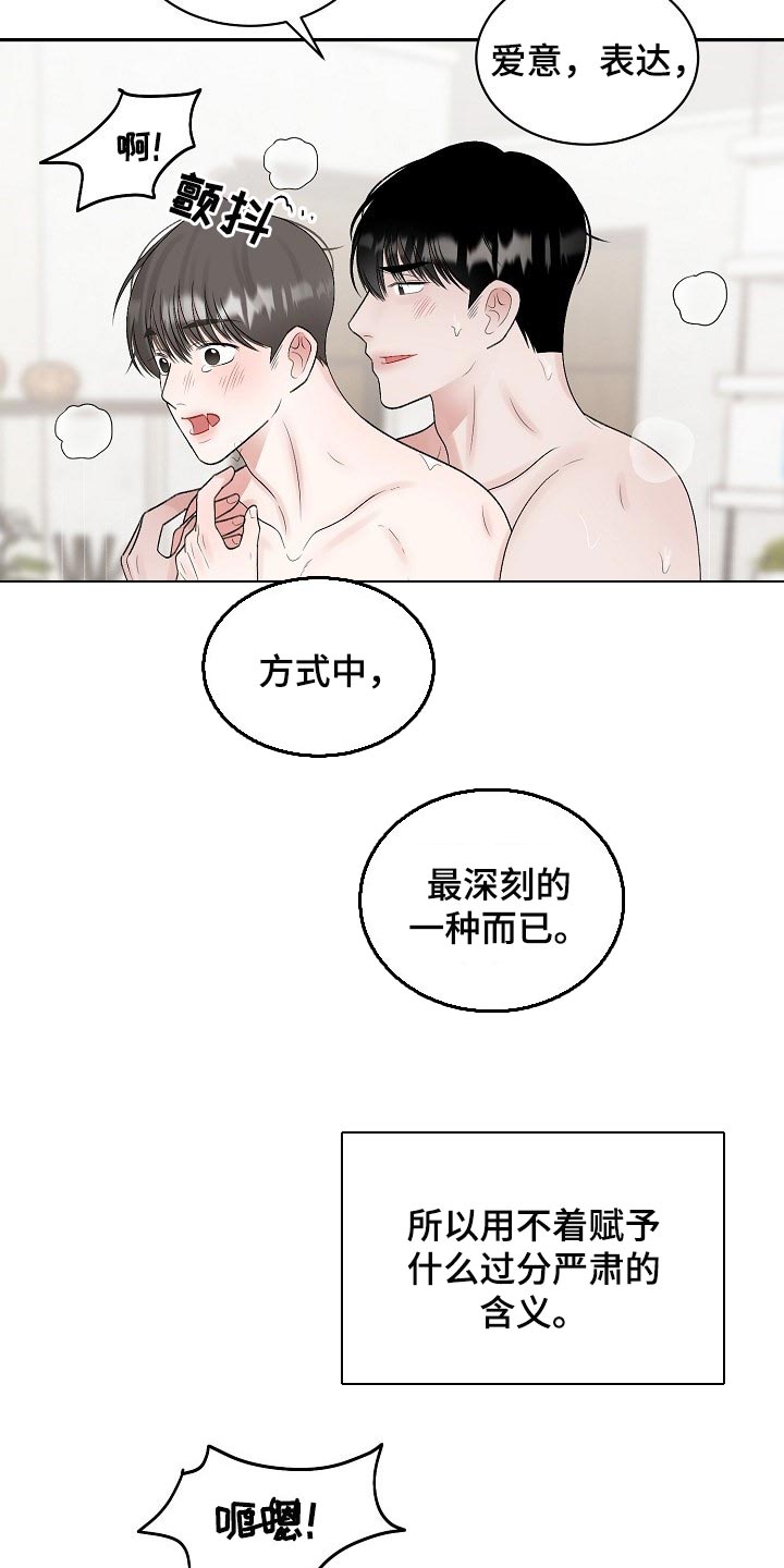 第95话 第8页