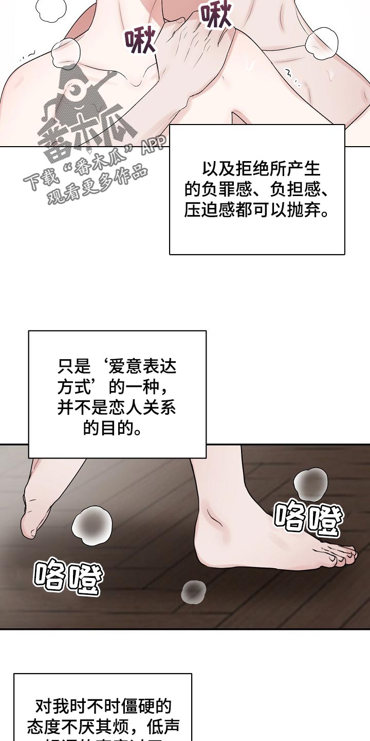 第95话 第10页