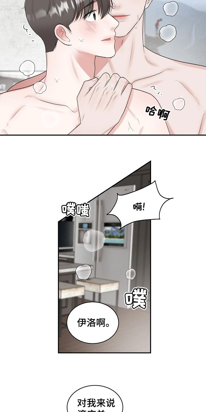 第95话 第5页