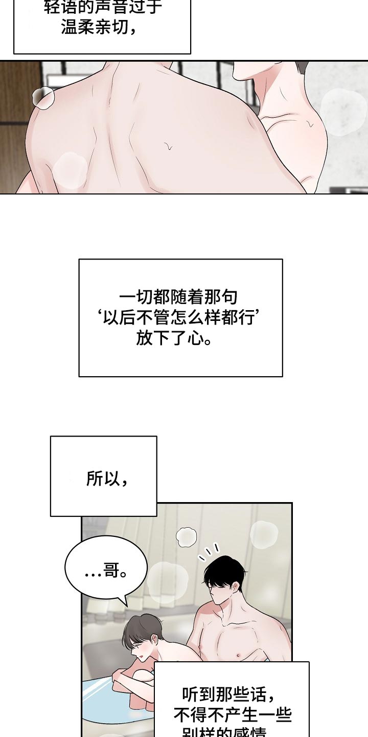 第95话 第11页