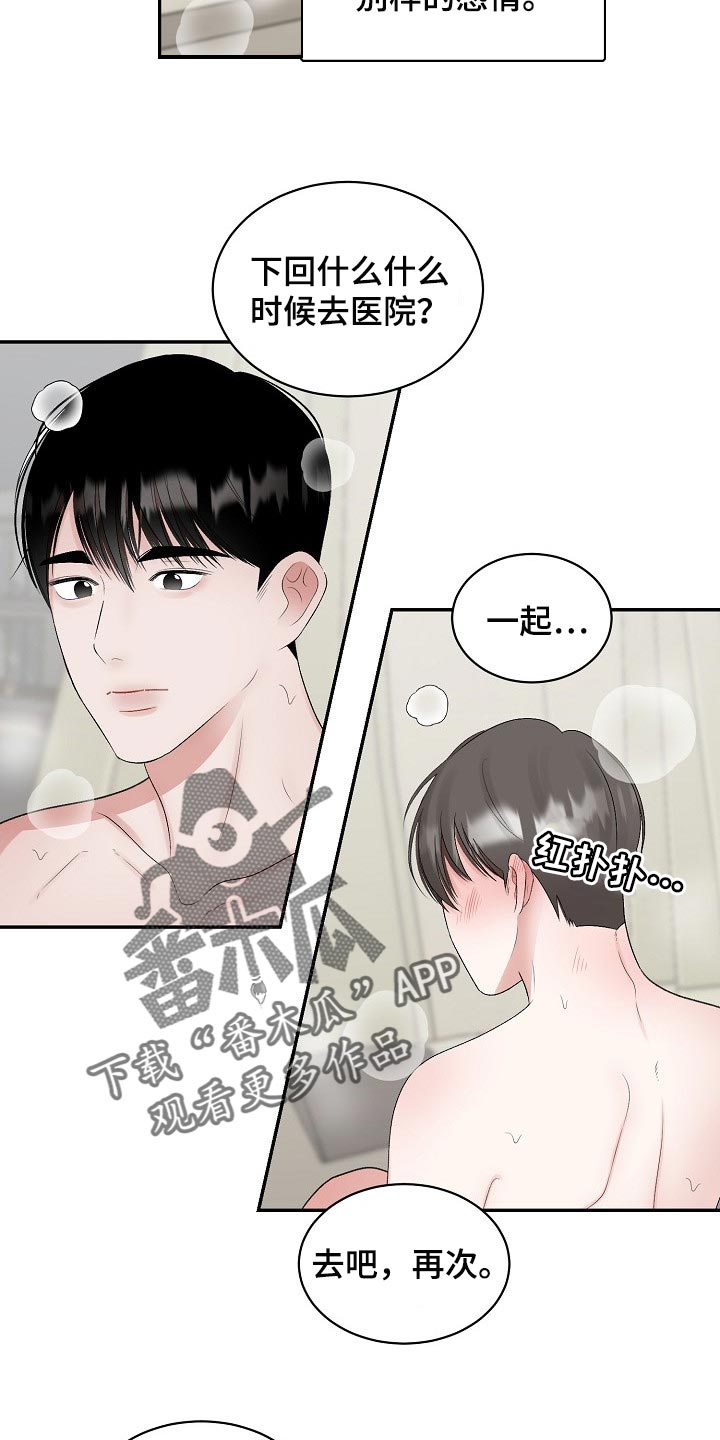 第95话 第12页