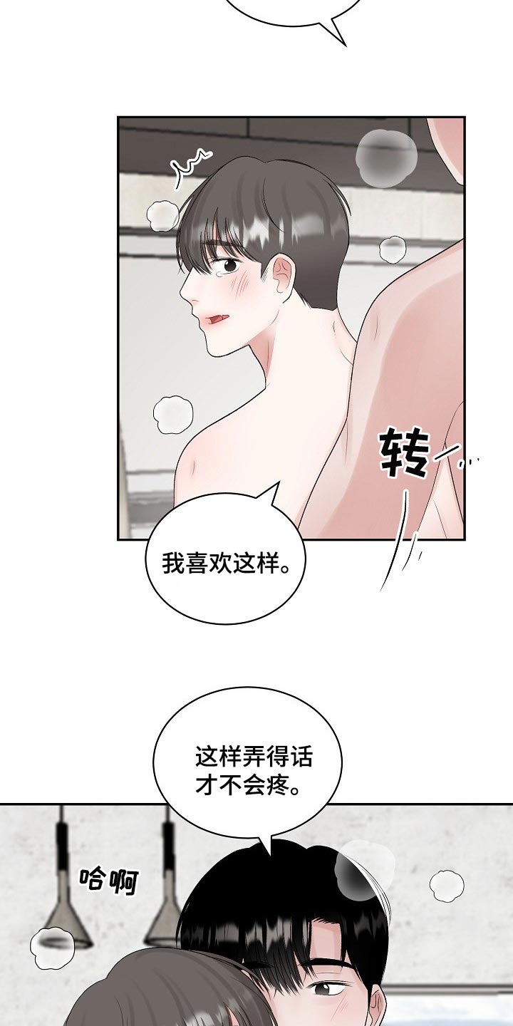 第95话 第4页