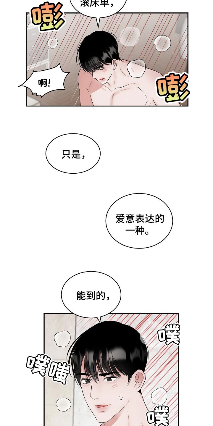 第95话 第6页