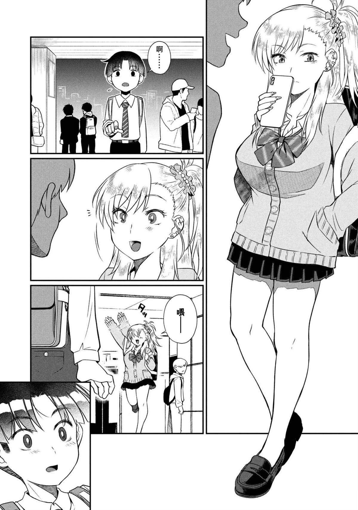 第20.1话 第2页