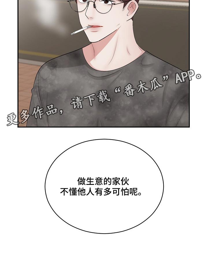第96话 第13页