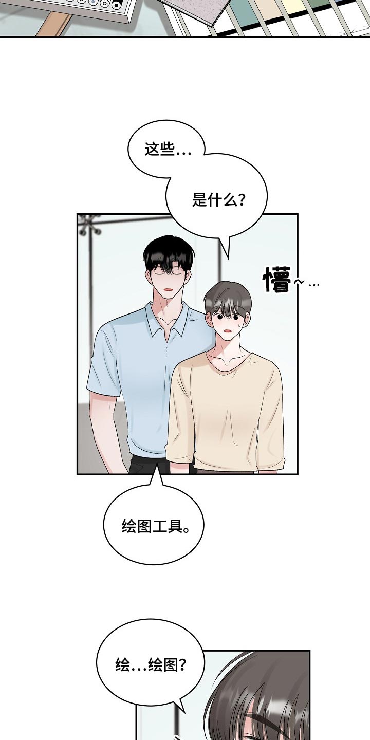 第96话 第8页