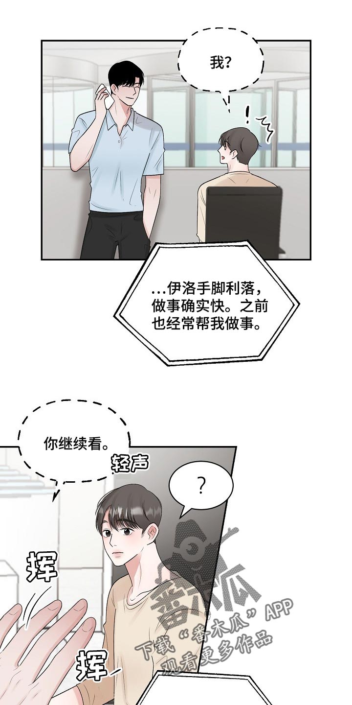 第96话 第4页