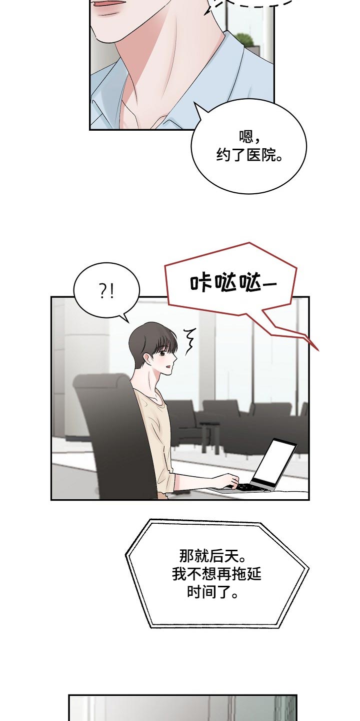 第96话 第6页