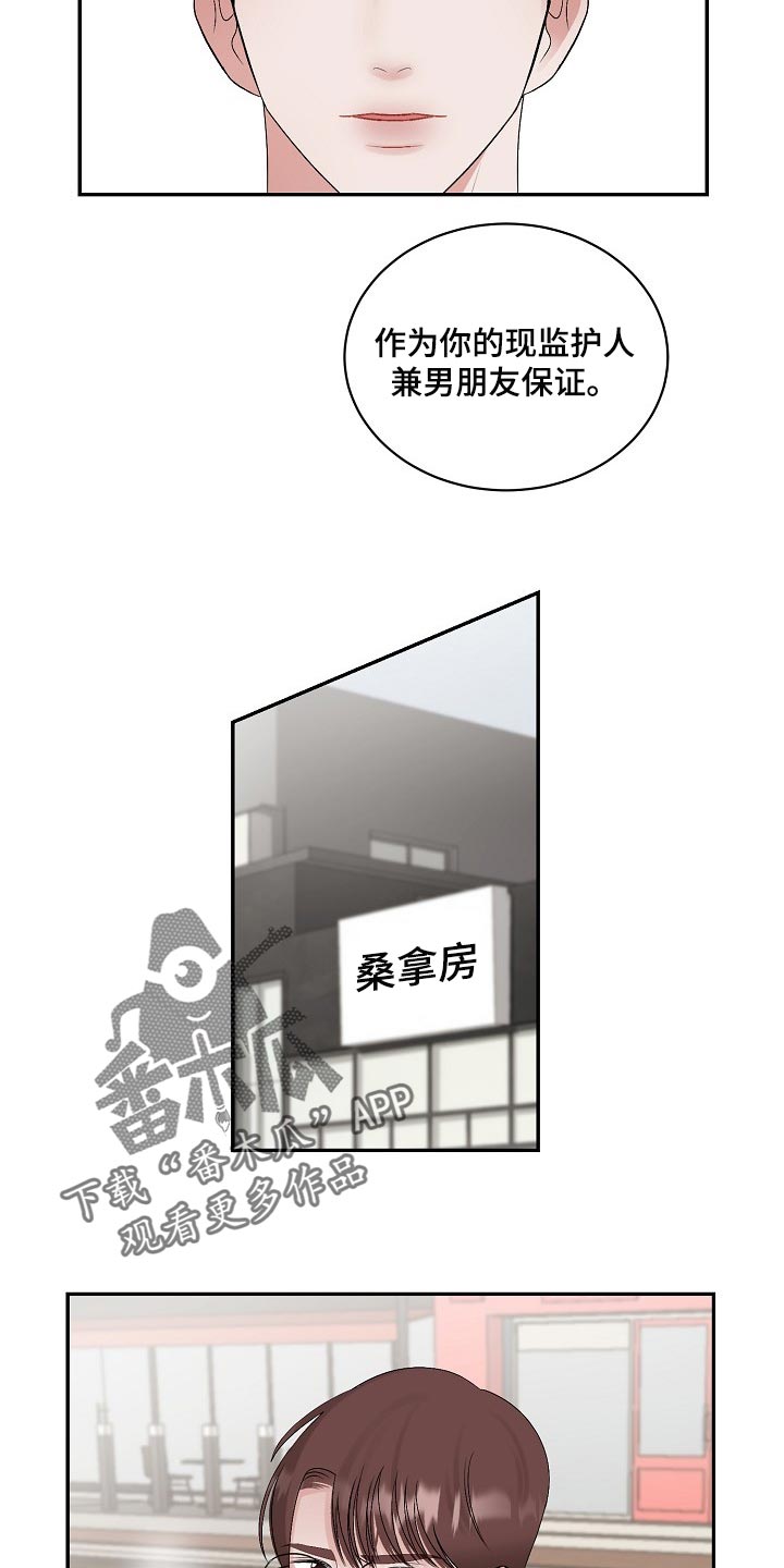 第96话 第12页