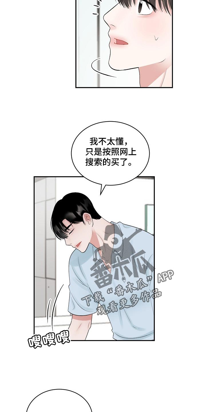 第96话 第9页