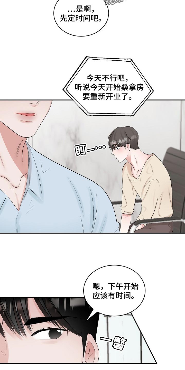 第96话 第2页