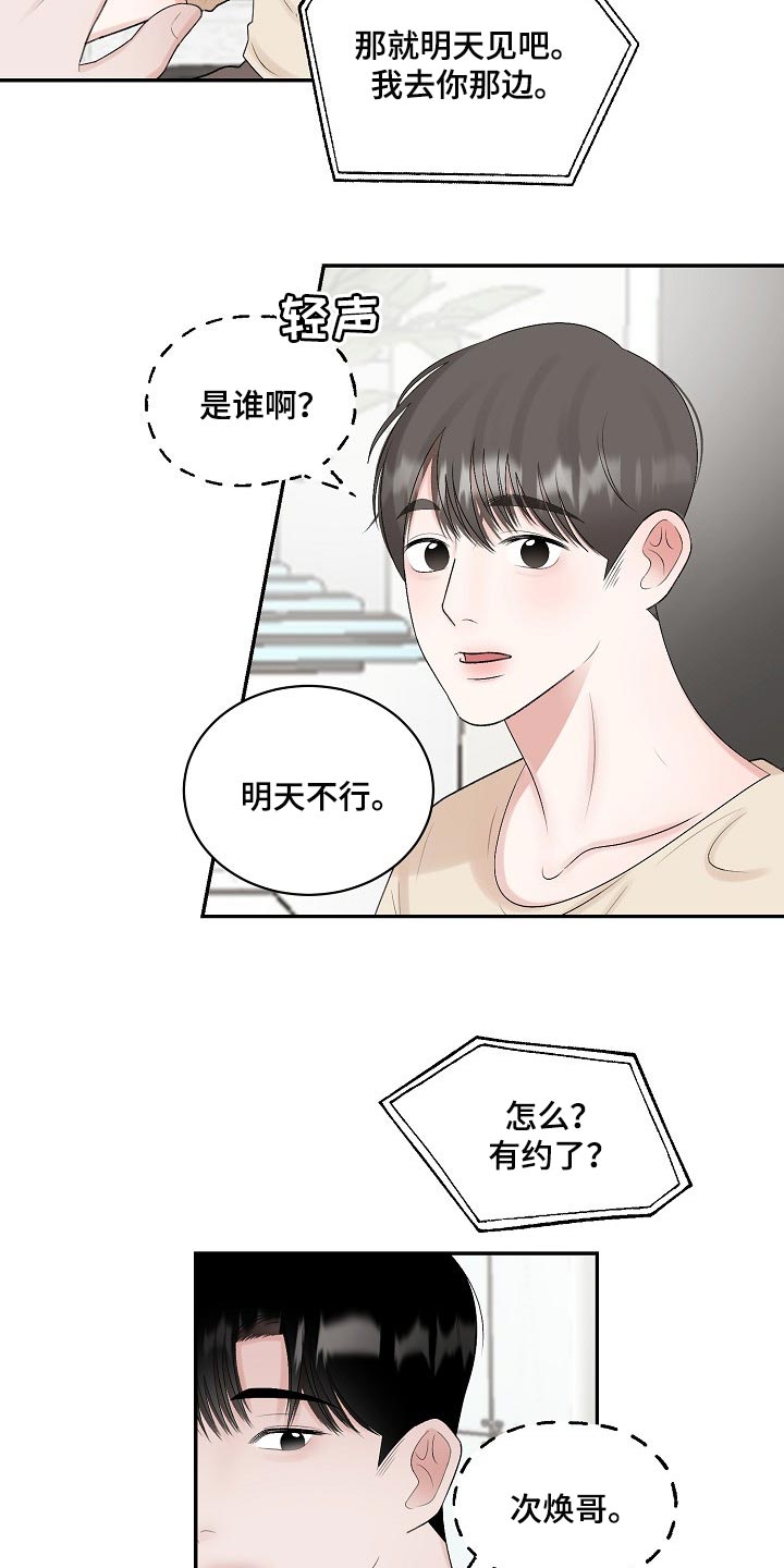第96话 第5页