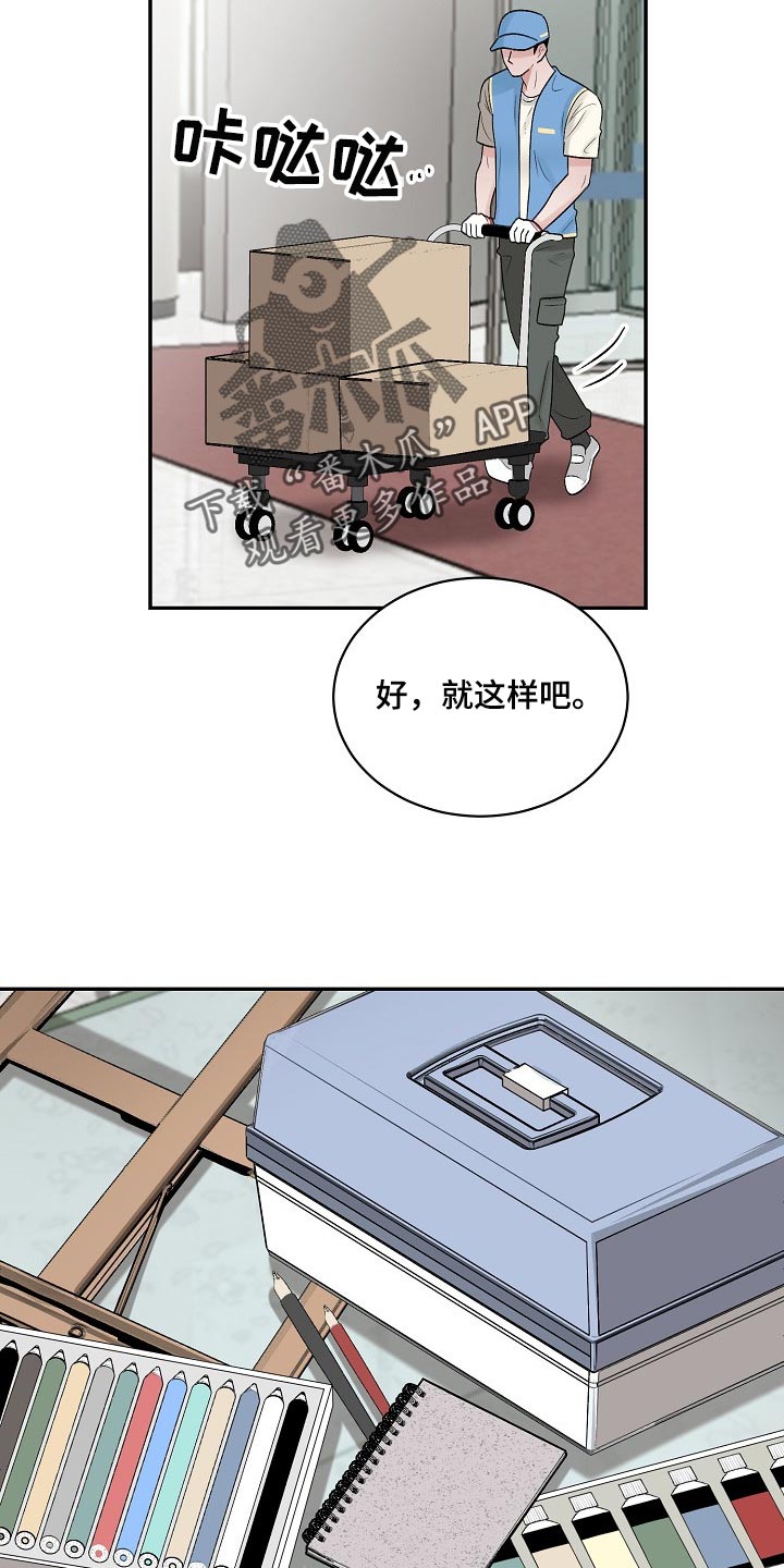 第96话 第7页