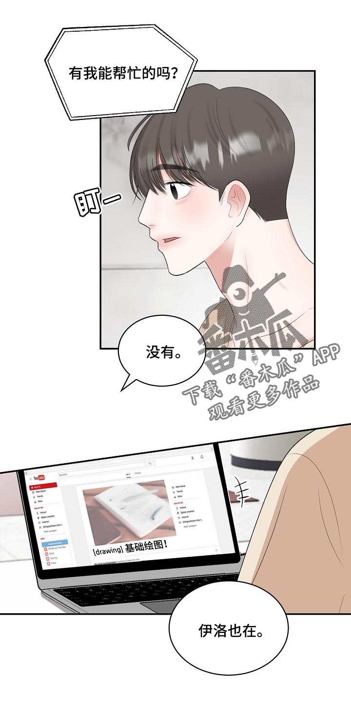 第96话 第3页
