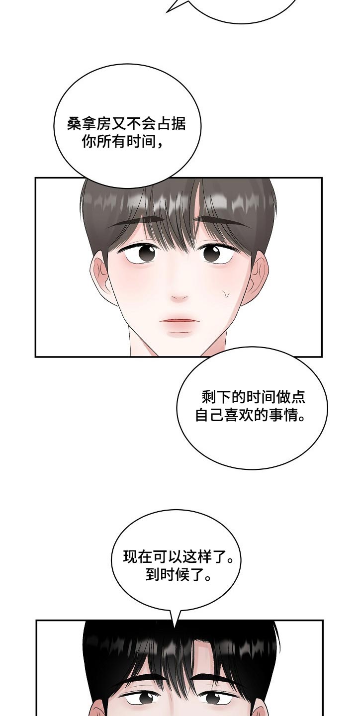 第96话 第11页