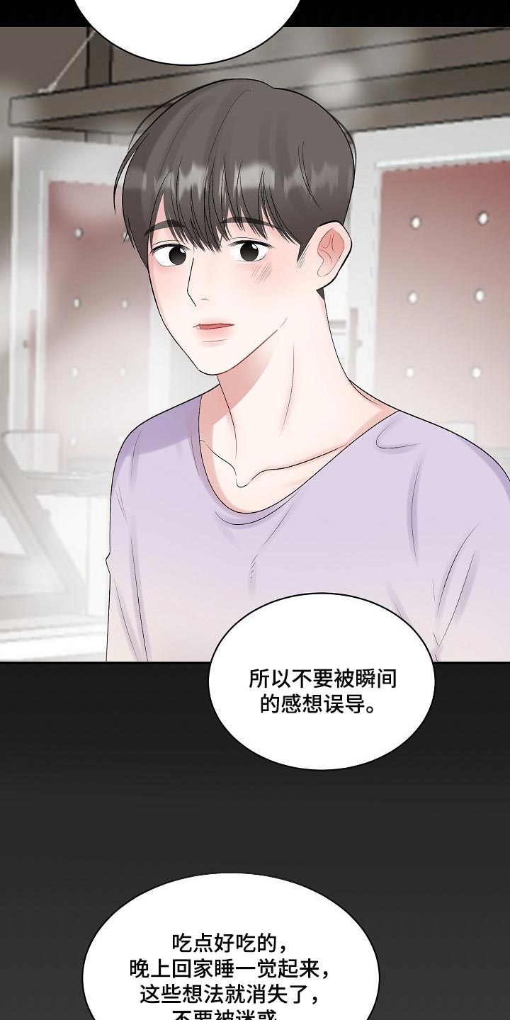 第97话 第14页