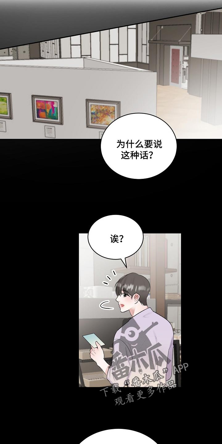 第97话 第5页