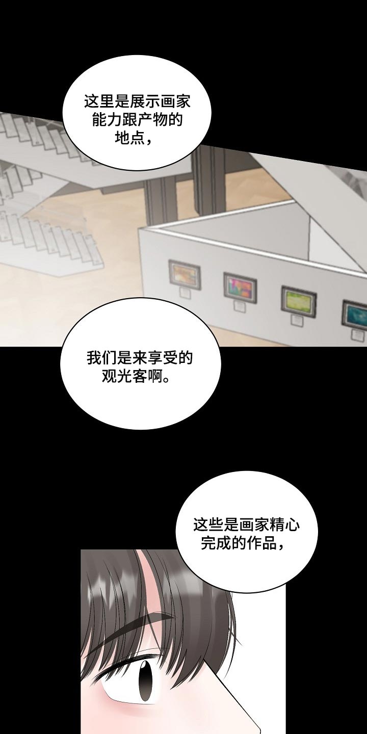 第97话 第11页