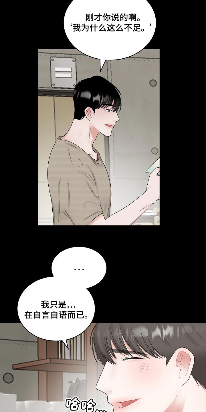 第97话 第6页