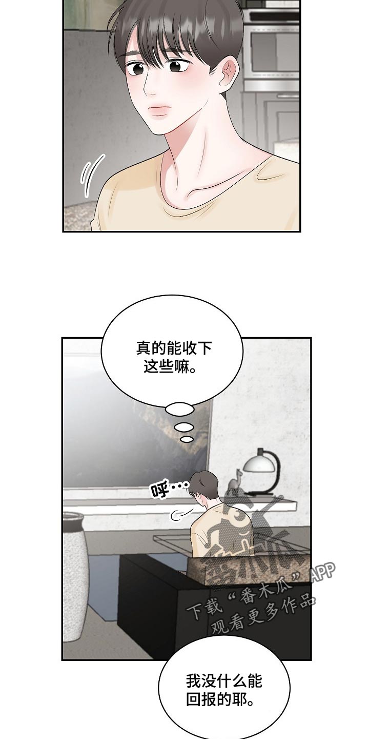 第97话 第3页