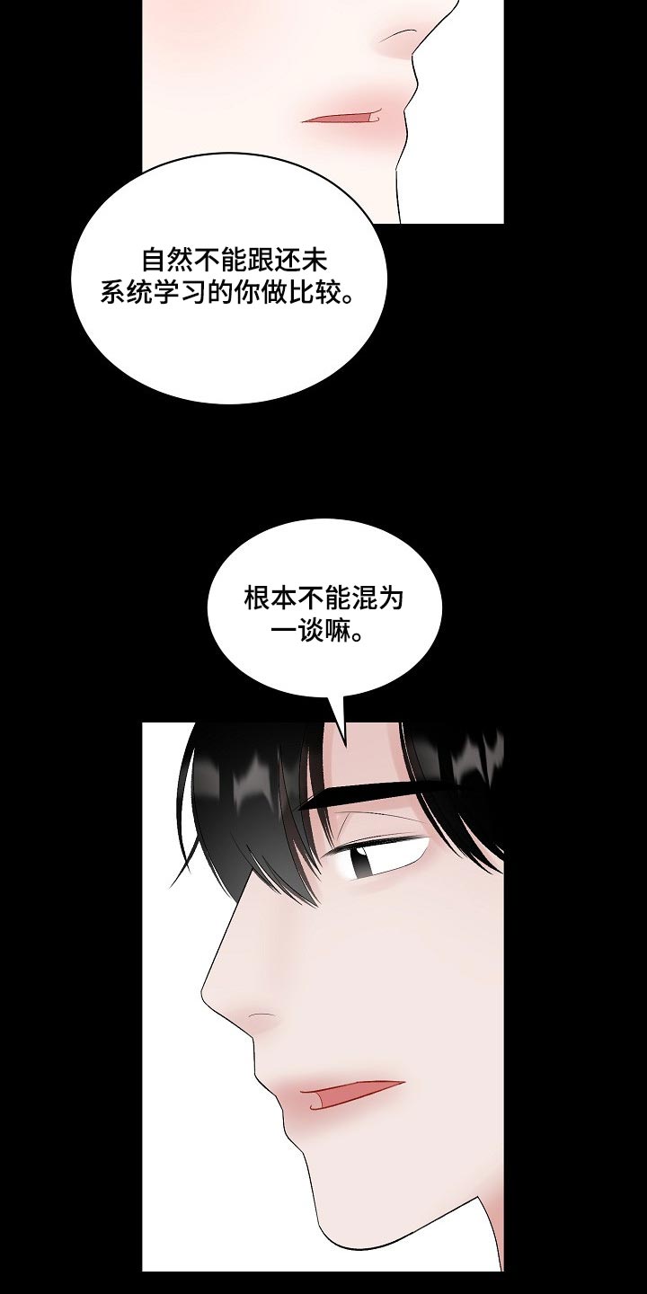 第97话 第12页