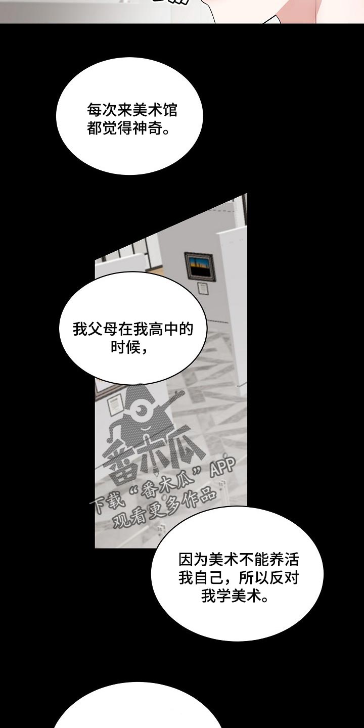 第97话 第7页