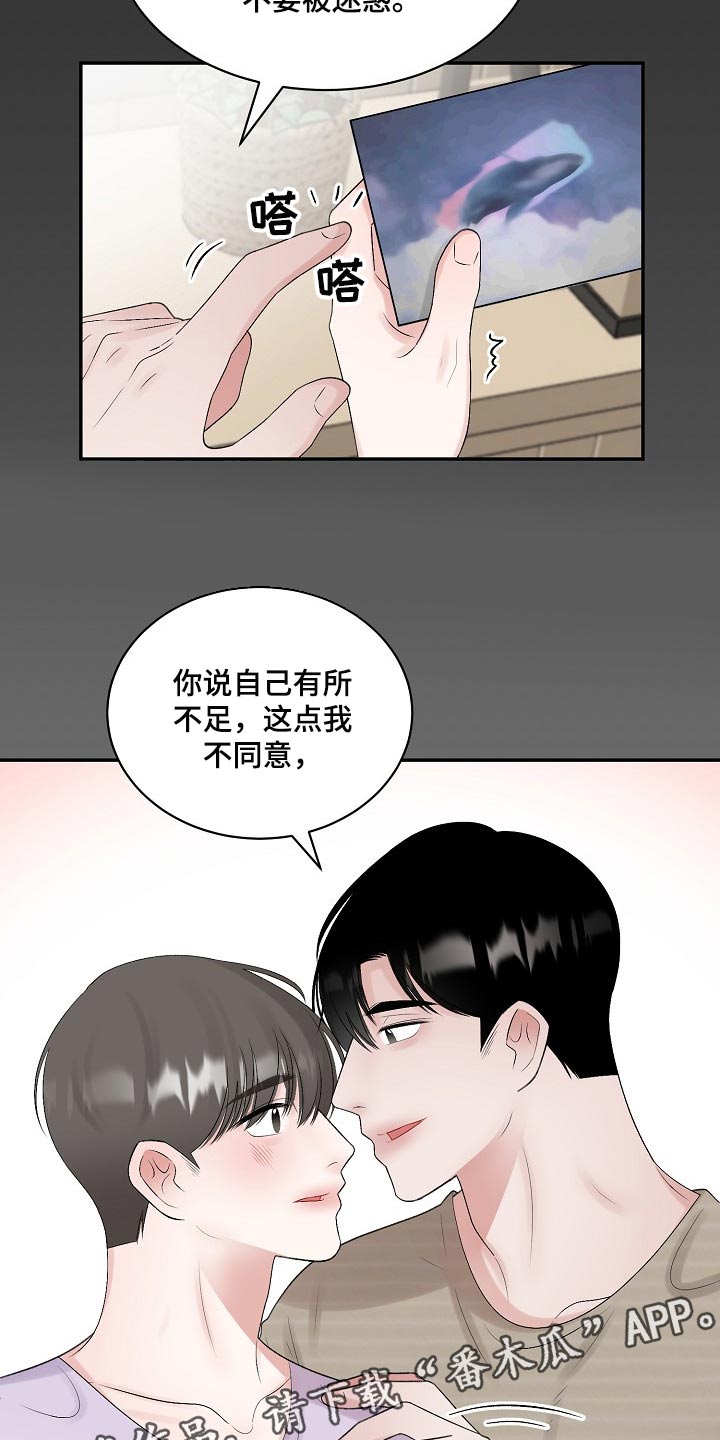 第97话 第15页
