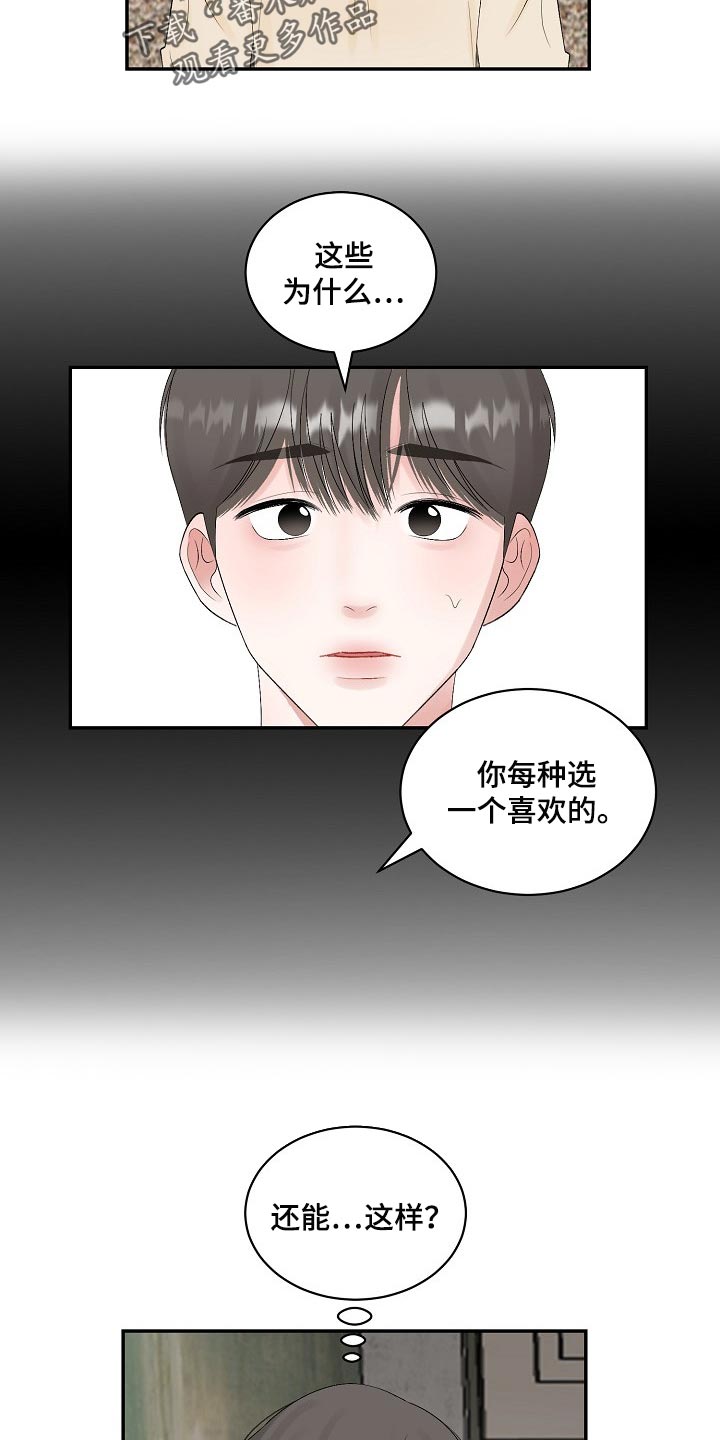 第97话 第2页