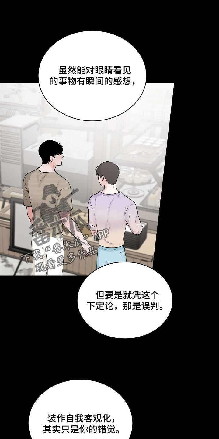 第97话 第13页
