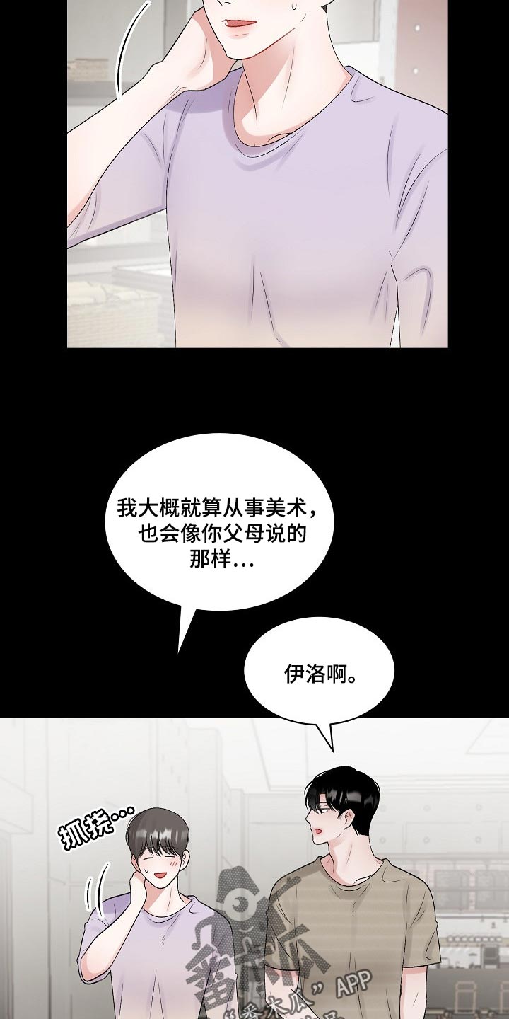第97话 第9页