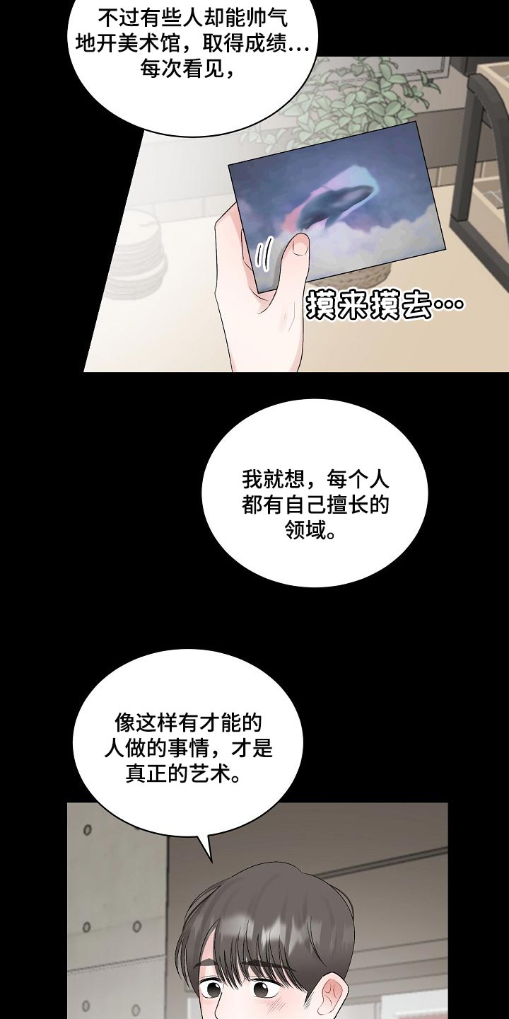 第97话 第8页